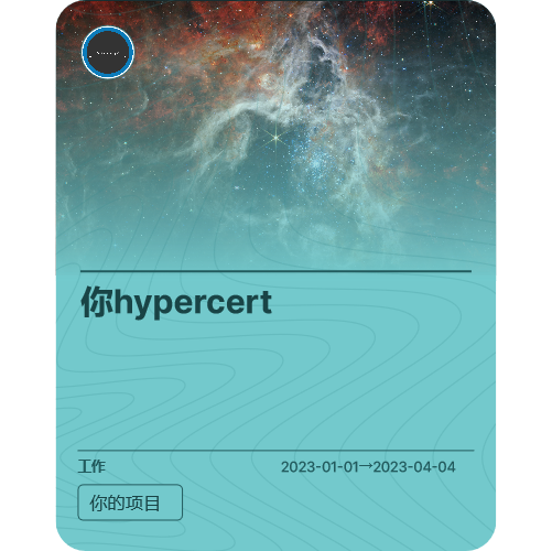 The name of your hypercert