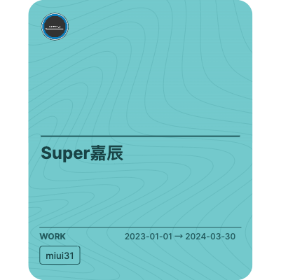 Super嘉辰