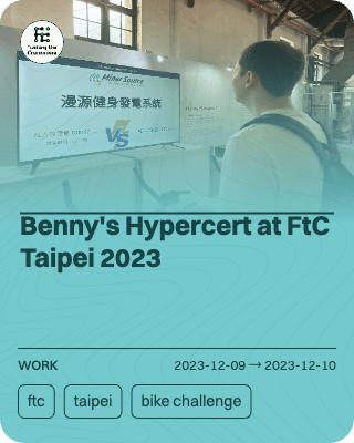 Benny's Hypercert at FtC Taipei 2023