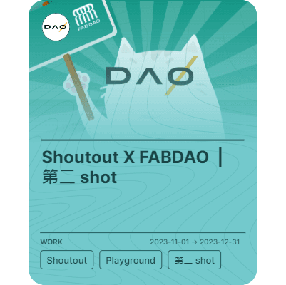 Shoutout X FABDAO  | 第二 shot