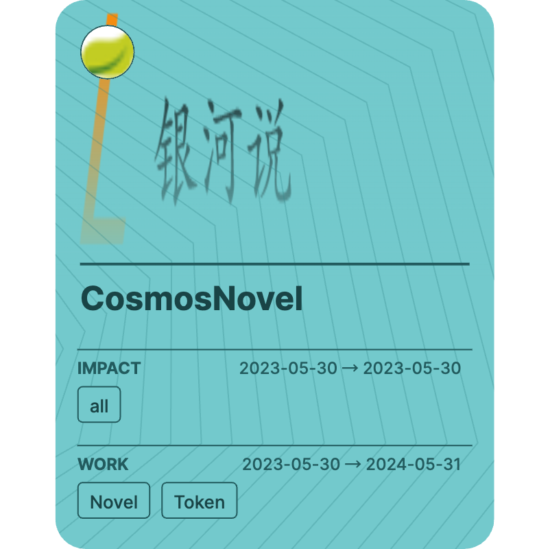 CosmosNovel