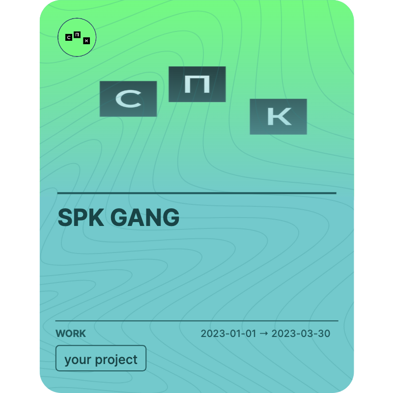 SPK GANG